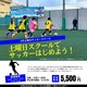土曜日スクール 写真.jpg
