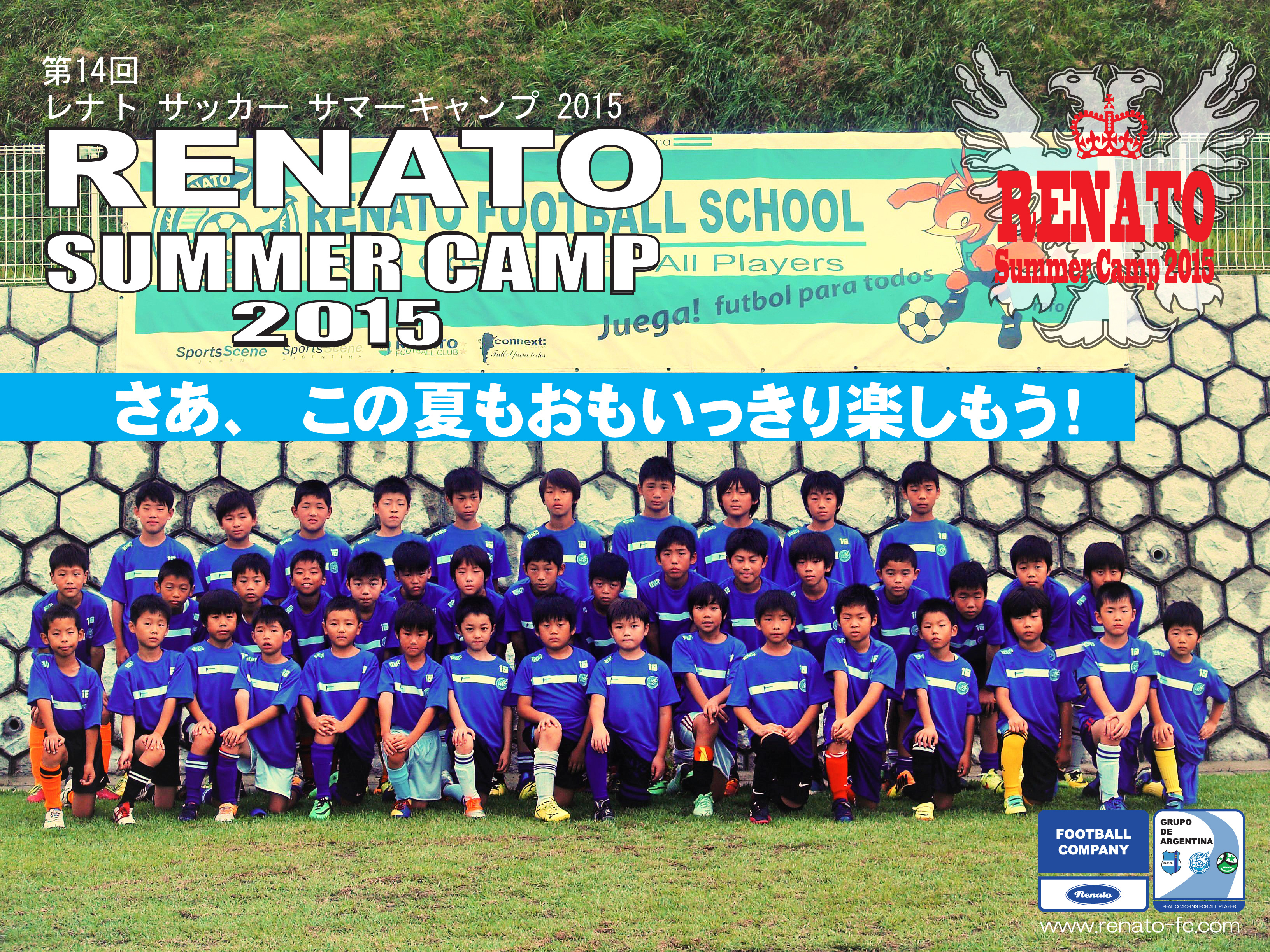 2014キャンプ全体集合写真web.jpg