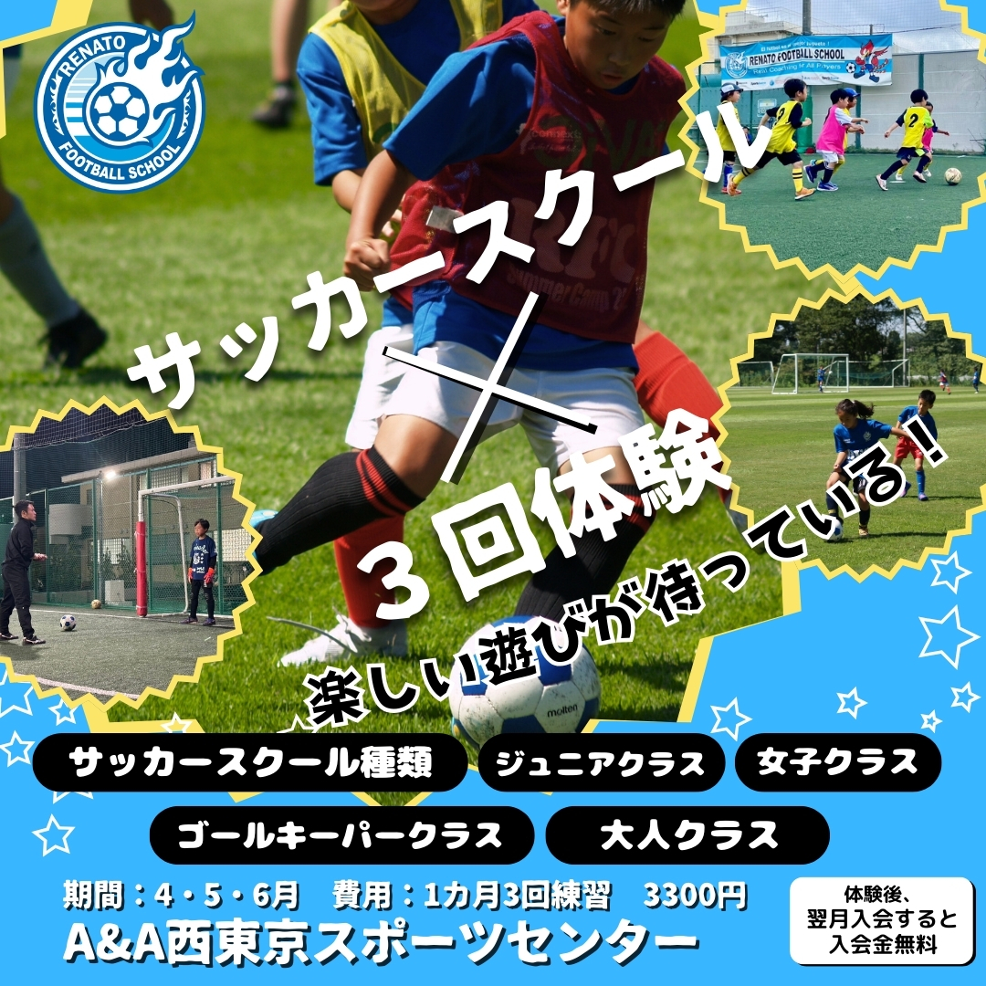 3回体験.jpg