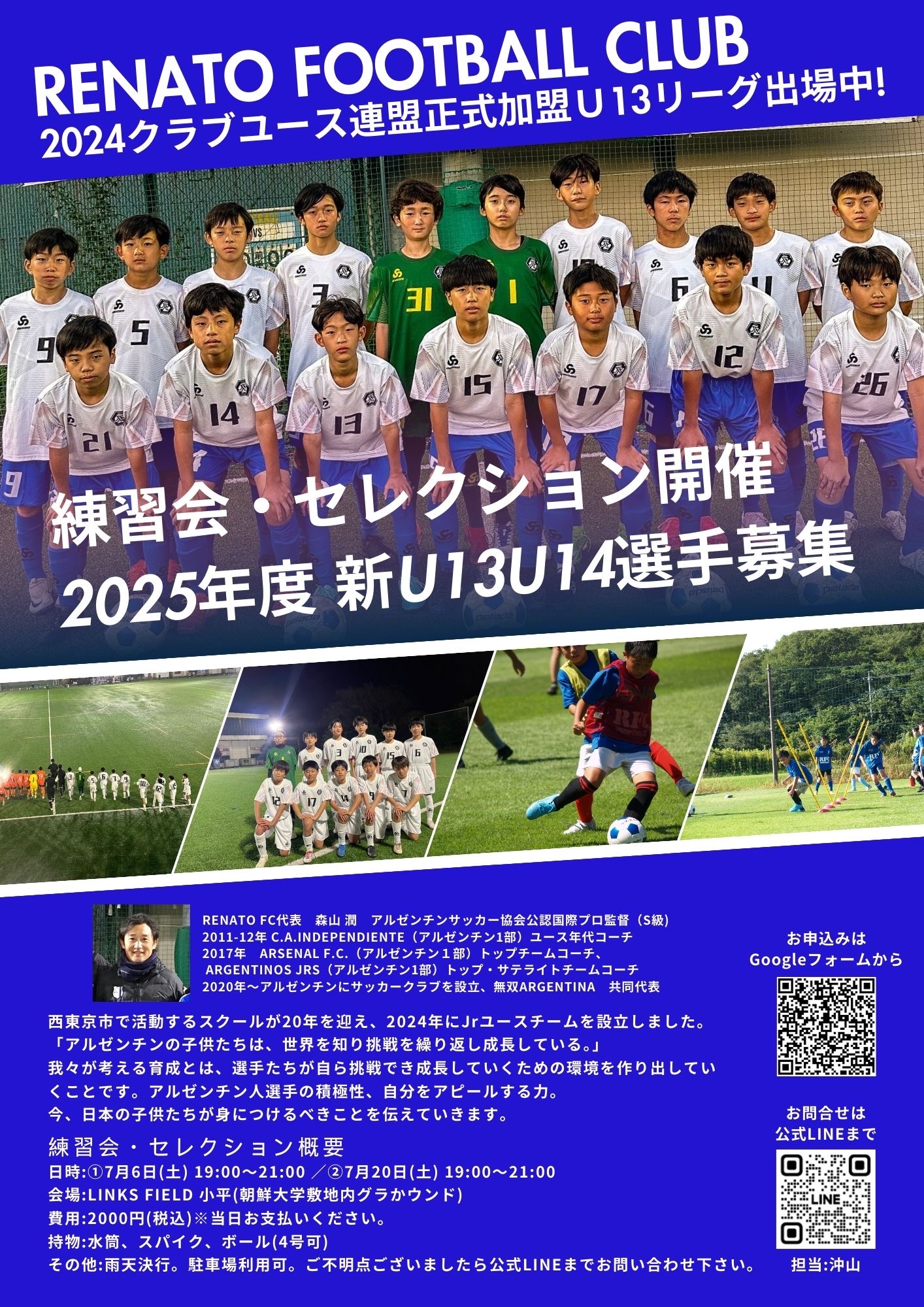 練習会2024.jpg